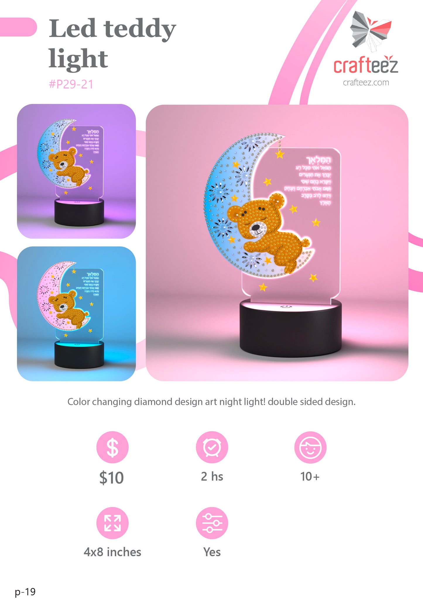Teddy led color changing light
