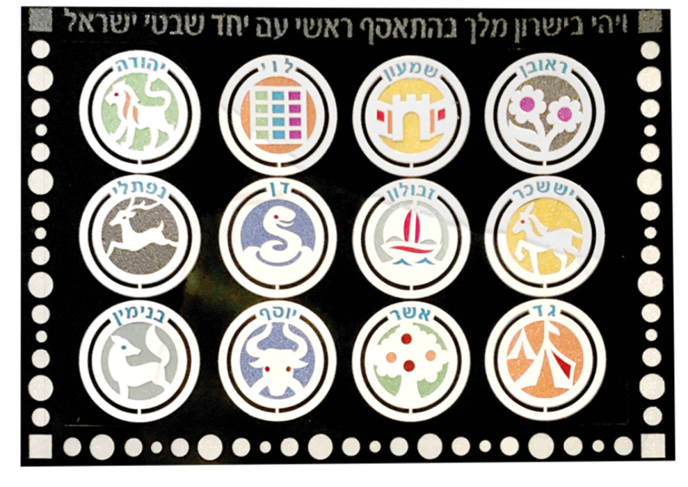 Sukkah Shevutim Acrylic Decor